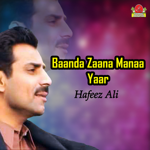 Baanda Zaana Manaa Yaar