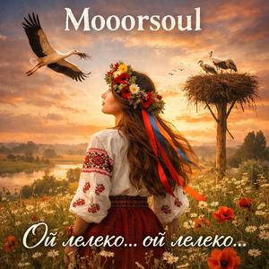 Mooorsoul- Ой лелеко - ой лелеко