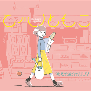 もうひとつの星