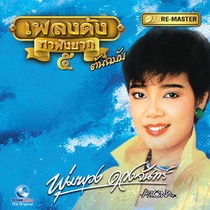 คิดแล้วกลุ้ม