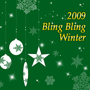 분홍빛 크리스마스