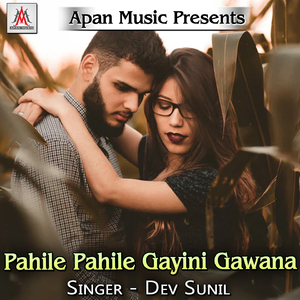 Tempu Wala Mor Bhatar Ho Gail