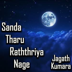 Sanda Tharu Raththriya Nage