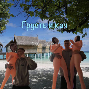 Беззаботное время