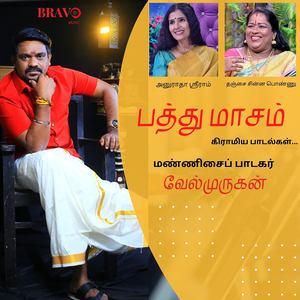 Patchainira Paavadai