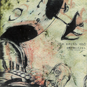 理由のないはじまり