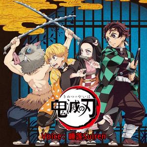 红莲花（粤语）（翻自 LiSA）