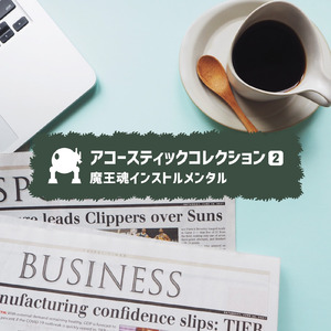 アコースティック36 -風の葉の-