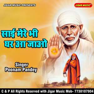 Sai Mere Bhi Ghar Ajao