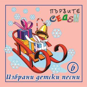 ЖАБЧЕ - ЖАБУРАНЧЕ