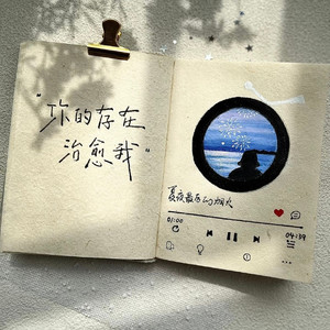 暗夜寻光盼明日