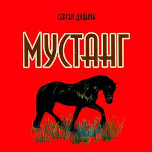 Рыцарский турнир