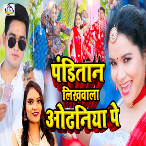 Panditan Likhwala Odhniya Pe