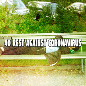 屈服於你的疲倦