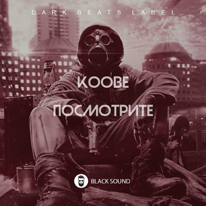 Посмотрите