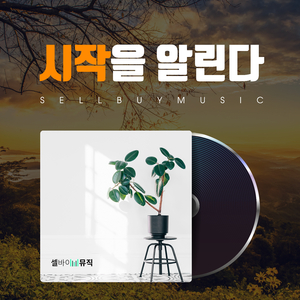 대나무 숲의 밤