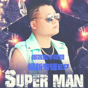 SUPER MAN 伴奏