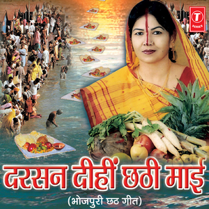 Dihli Arghiya Bartiya Pukareli