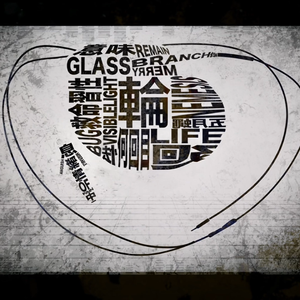 輪廻応報【MARETU Style Cover】