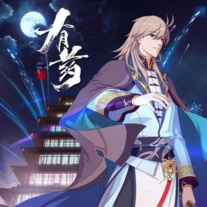 春风词笔（翻自 三无MarBlue）