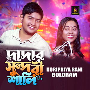 Dadar Sundori Sali