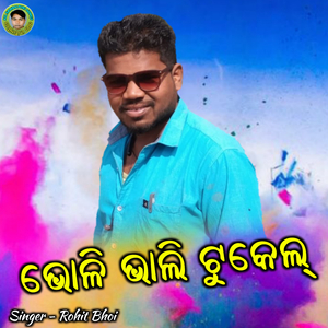 Bholi bhali Tukel (Male Version)