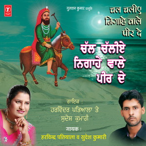 Nachcho Nachcho Ghadi Nachne Di Aai