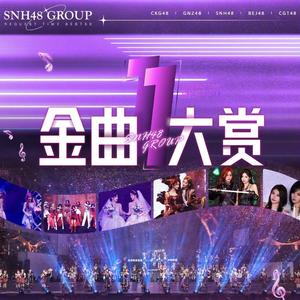 给注定不能在一起的我们 - 朱怡欣/曾艾佳