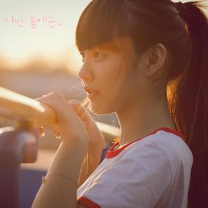 이번 봄에는.. (inst.)