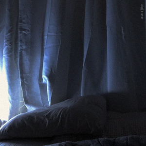 실면(失眠) (Feat. Holmsted)