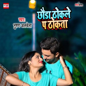 Chhoda Thokle P thokta