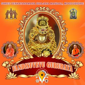 Vandisuvevu Gururaya | Shree Venkataramana Bhajana Mandali, Moodubidire. (feat. Ganesh Kamath M,Hemanth Bhagvath,Dhanush Mulki & Vighnesh Prabhu)