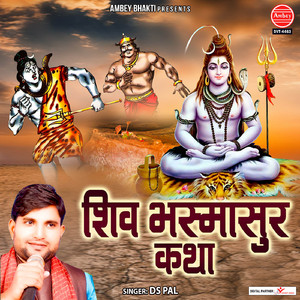 Shiv Bhasmasur Katha