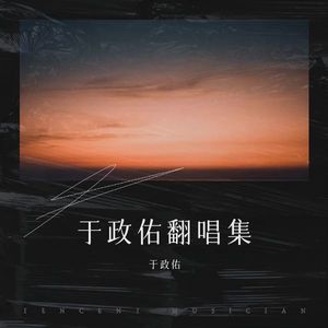 半生沧桑半生迷茫