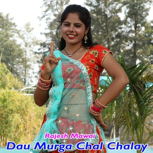 Dau Murga Chal Chalay