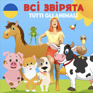 Tutti gli animali (Cantan con me)