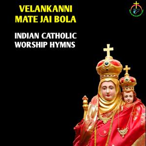 Velankanni Mate Jai Bola