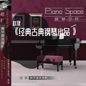 11、《乘着歌声的翅膀》