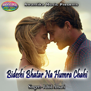 Satal Penha Jan Salwar