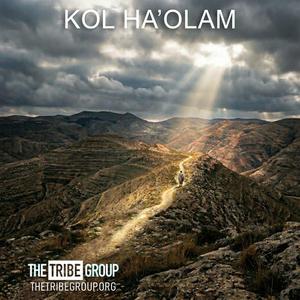 Kol Ha'Olam Kulo