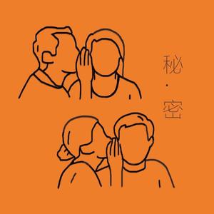 Black.Key-秘密remix（Lil.小夫 remix）