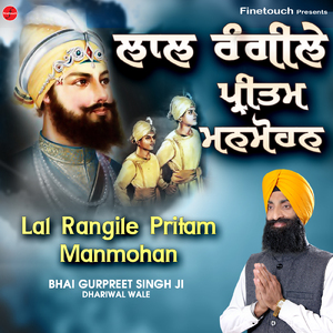 Lal Rangile Pritam Manmohan