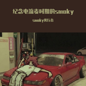 Borken,Close(prod by FRESH_ye)