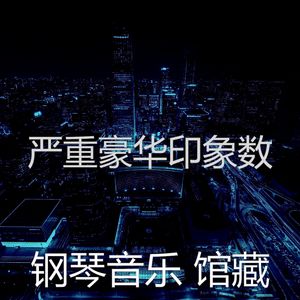 一尘不染美食印象数