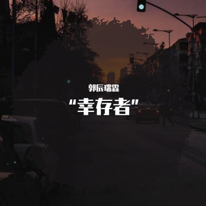 마중-迎接