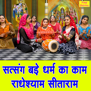 Satsang Bade Dharam Ka Kaam Radheshyam Sitaram