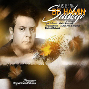 Be Hamin Sadegi