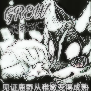 GREW