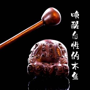 唤醒自性的木鱼