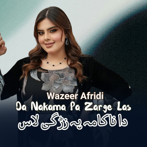 Da Nakama Pa Zarge Las